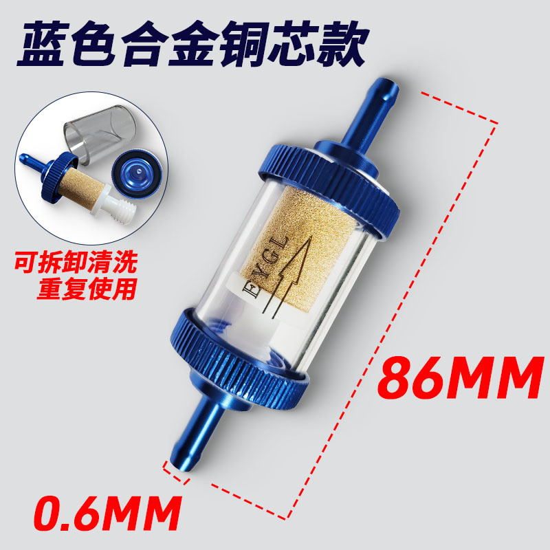 Motorcycle Modification with Added Gasoline Filter Element 125C/200C/250C/Large Displacement Gasoline Cup Filter Element