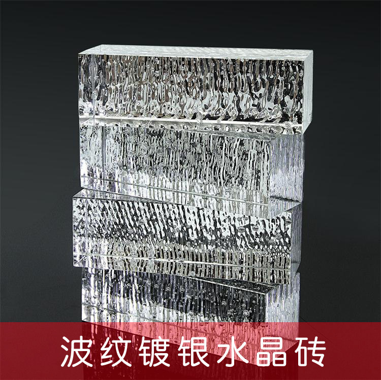 Silver plated solid crystal brick glass brick mask block mirror wall transparent square hotel art brick