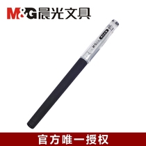 Morning Light Stationery Neutral Pen Examination Standing KGP1821 Neutral Pen 0 5 Learning Supplies Office Supplies