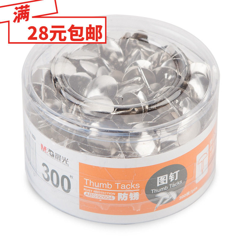 Morning light cylinder fit picture nail office supplies artificial word nail binding supplies three-pin one-pin nail ABS92604