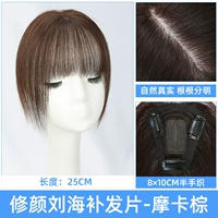 Швейцарская сеть с половиной рук (8*10] 25 см мокко Браун