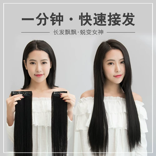 Наращивание волос изготовленное из настоящих волос, пучки волос, невидимый парик для выпрямления волос, пряди волос изготовленные из настоящих волос, не оставляет следов, увеличенная толщина, придает объем