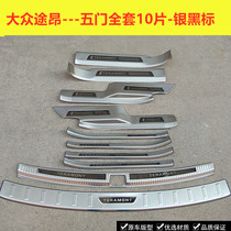 20 Volkswagen Ulfrontage threshold bar Greeting Bento Pedal New Pass Stainless Steel Threshold Bar Retrofit Pedal Rear Guard Board