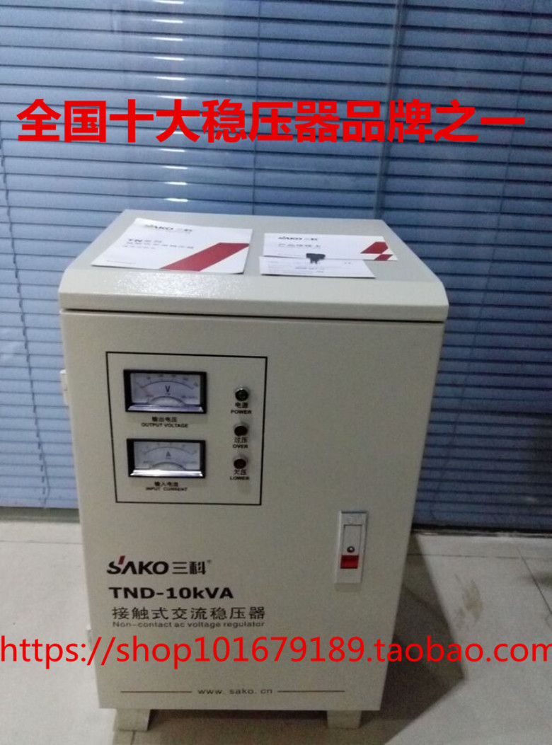 Three Section 10000W 10KW Home Internet café Air-conditioned Guesthouse Equipment Manoeuver power SVC TND-10KVA