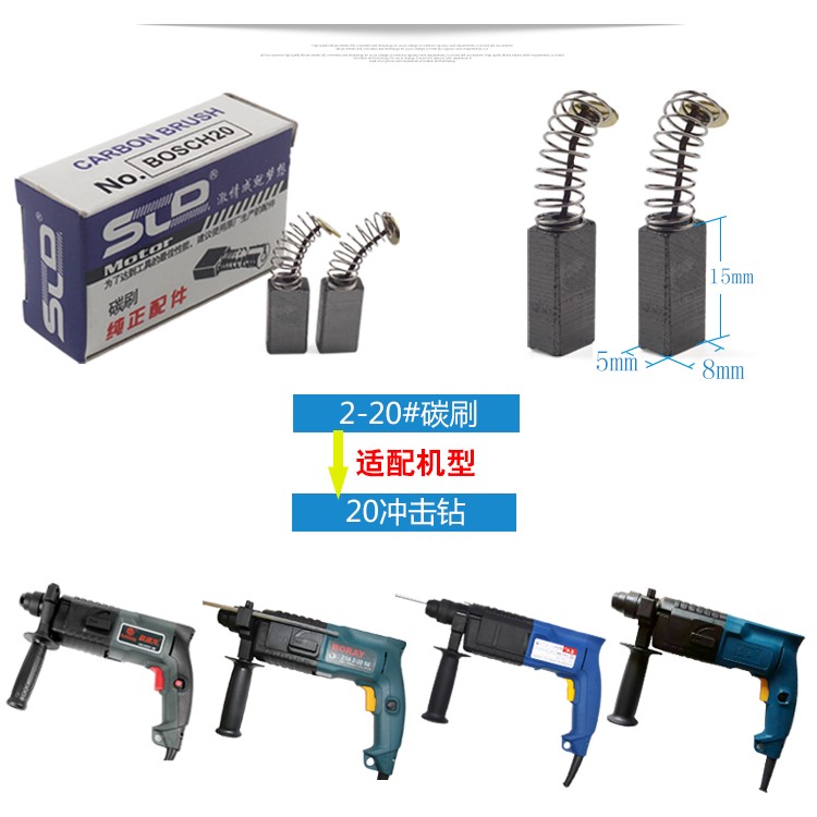 2018 ban đầu cửa hàng mùa xuân bàn chải carbon bàn chải điện búa điện chọn đá cẩm thạch máy cắt điện cơ công cụ điện bàn chải - Dụng cụ điện máy cắt laser mini