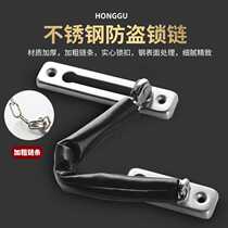 Door lock chain latch chain door buckle buckle reverse buckle stainless steel hotel anti-theft chain room door security bolt hotel