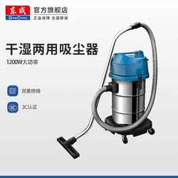 Dongcheng 산업용 진공 청소기 FF-1W-12/15/30 고출력 습식 및 건식 가정용 진공 청소기 전동 공구