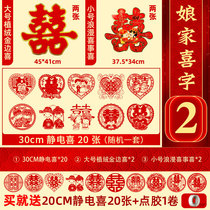 Happy word sticker wedding set decoration wedding supplies wedding wedding room electrostatic paste layout set door small happy word