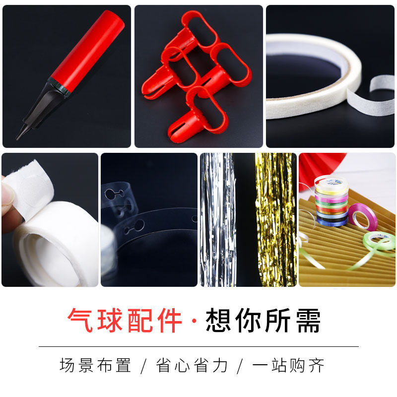 Balloon accessories wedding room arrangement event wedding decoration wedding supplies pump beauty paper children's birthday