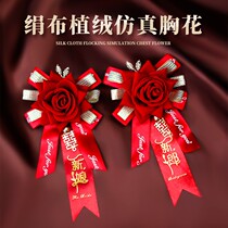 Wedding Creative Chest Flowers Bridesmaid Bridesmaid Wedding full set of family parents A set of wedding items emulation upfront flap