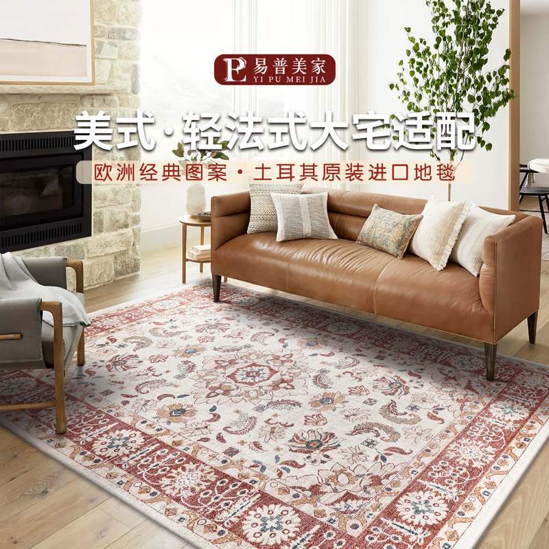 Yipumeijia Turkish Imported Mid-Century Style Carpet American Light Luxury French Retro Living Room Bedroom Thickened Floor Mat