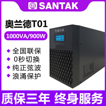 Santa oland ups power supply online