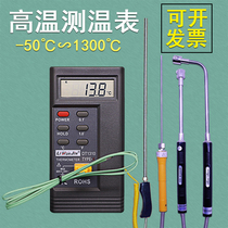 Industrial thermometer high-precision contact high-temperature detection mold thermometer thermocouple probe probe test
