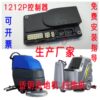 1212P floor scrubber controller, sweeper scooter Curtis control panel, Zhongli forklift controller