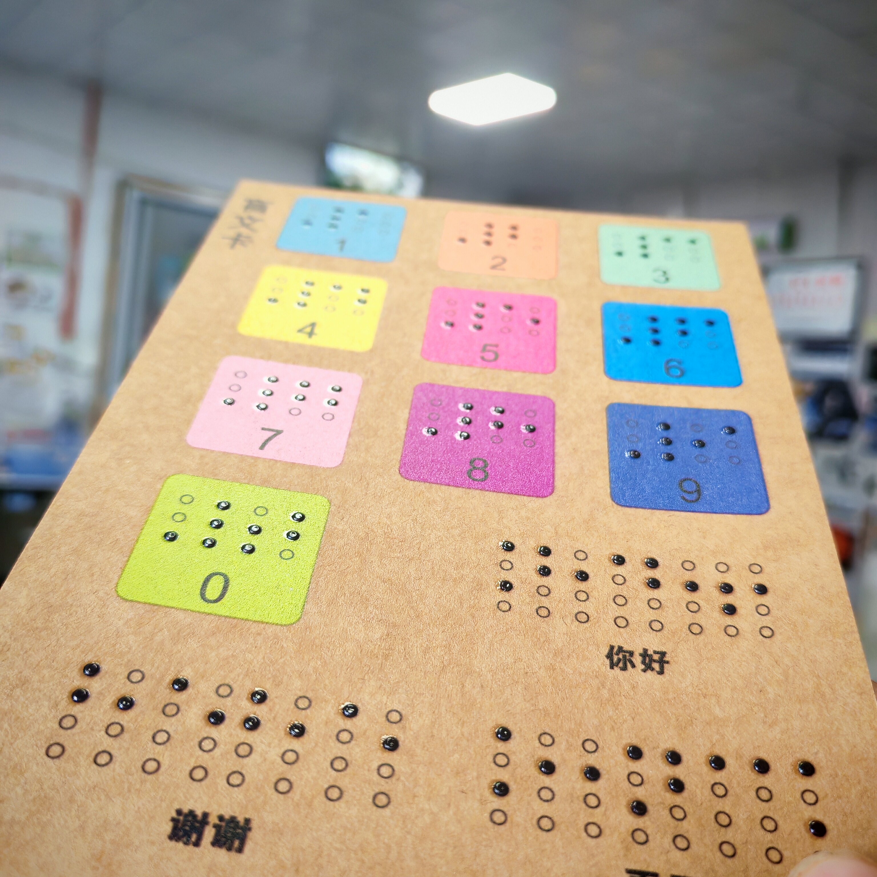 25年最新盲文卡小学生教学必备!数字凸字+汉字盲文双模教具,这3款必买避坑指南-智力解题-淘宝好物网