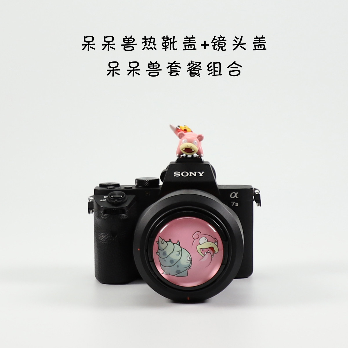 Silly beast camera lens cover creative cartoon anti-lost rope three-dimensional hot shoe cover decorative protective cover