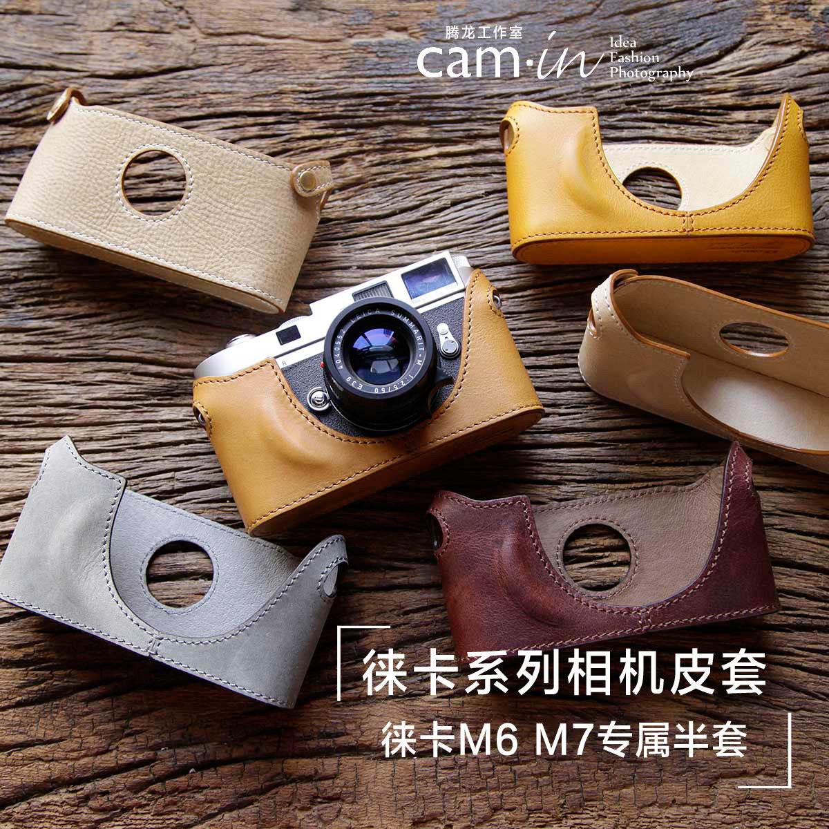 cam-in Leica Leica M6 M6 M7 MPM2M3M4 MPM2M3M4 handle leather cover half cover camera leather cover CA033