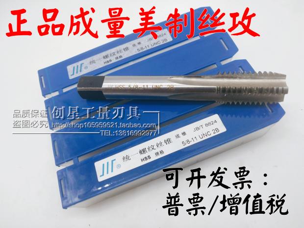 Quantity of American machine taps 5 16-18-241 4--209 16-12-18UNC UNF