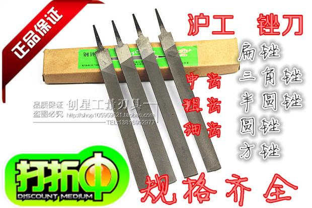 Shanghai Workers' flat filing round filing semicircular filing knife 6 inch 8 inch 10 inch 12 inch 14 inch 16 inch thick and coarse teeth 