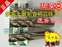 Yihai superhard four-edge full grinding straight shank white steel end mill 15 16 18 19 20 22 23 24