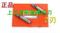 Work on straight shank keyway milling cutter 3 4 5 6 7 8 9 10 11 12 13 14 16 17 18-20