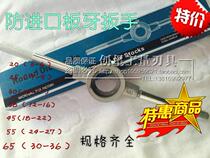 Round plate teeth Garden plate teeth hand wrench M2 2-3 6 7-9 10-11 12-16 18-22 24-27 30