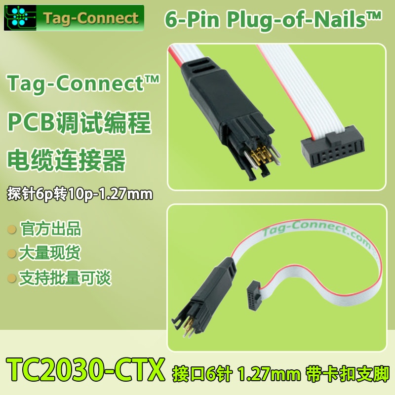 Tc2030-Ctx 6-10 Pin Arm Cortex Atmel Ice Ulink Miniprog Swd