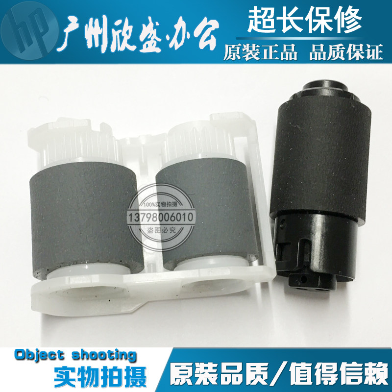 Original installation HP HP452dn 377dw 477 M252n M252n 252dw 277dw carton rubbing paper wheel pagers