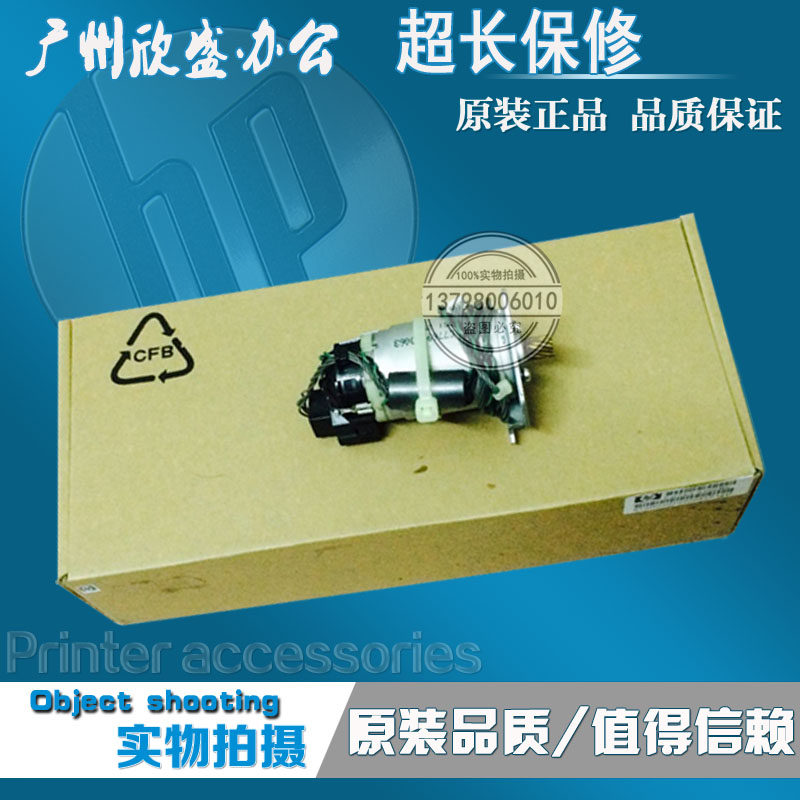 Apply HP500 Motor HP 510800 X axis plotter motors into paper motors Go paper motors