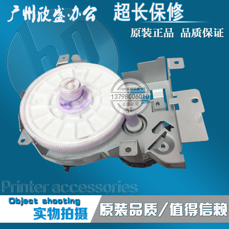 Applicable HP601 600602603 Selenium Drum Gear Set Pendulum Wheel Gear Set Selenium Drum Drive Gear Set