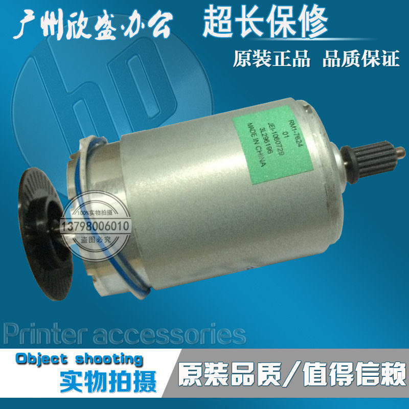 Apply original fit HP HP HP 1606DN 1566 1536 motor main motor main motor driving motor