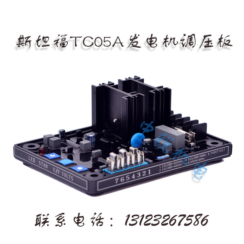 Brushless generator automatic pressure regulator TC05 homegrown meta-assembly quality manufacturer straight hair pressure adjustment board AVR module