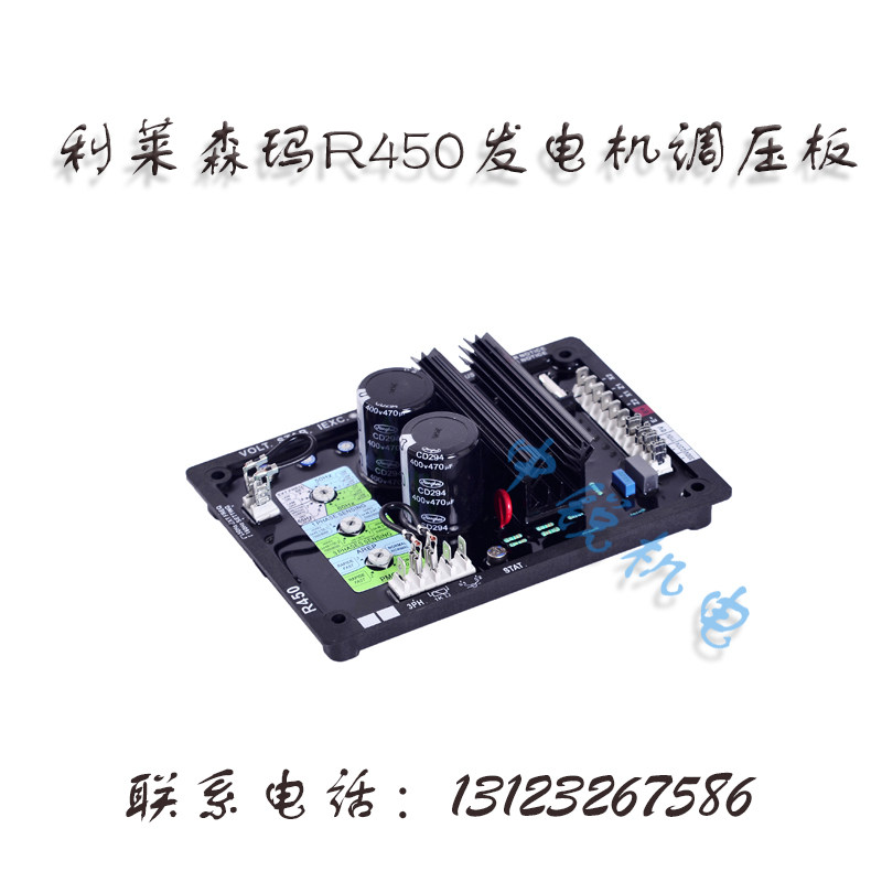Generator Automatic Voltage Regulator Leroy Somer Series R450 Leroy Somer AVR
