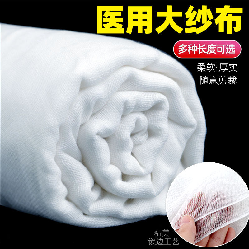 Medical degreasing pure cotton large gauze block Large volume disposable sanitised medicine with non-sterilized sterile wound dressing 10 m