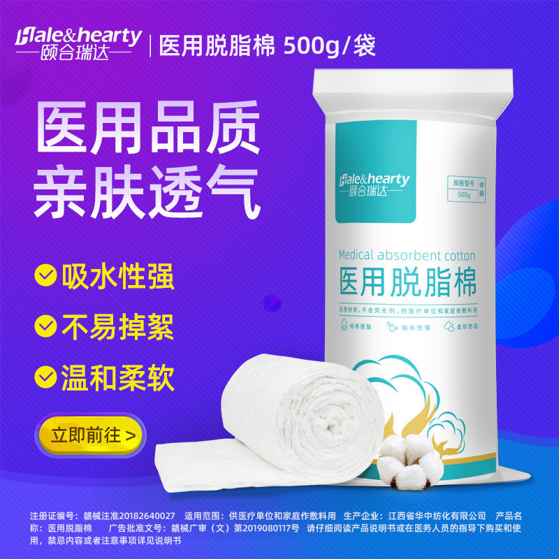 Absorbent cotton cotton pads household cleaning cotton sterile sanitary napkin bag cotton 500g enough