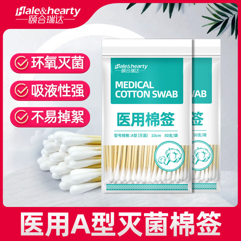 Medical cotton stick makeup single head sterile cotton stick sterilized cotton stick gynecologic head length cotton stick alcohol iodine volt cotton stick stick