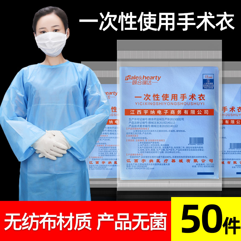 Disposable medical use of surgical clothing Sterile Unwoven Cloth Sterilization Anti-Dust Protective Clothing Isolation Coat Doctor Surgery Suit