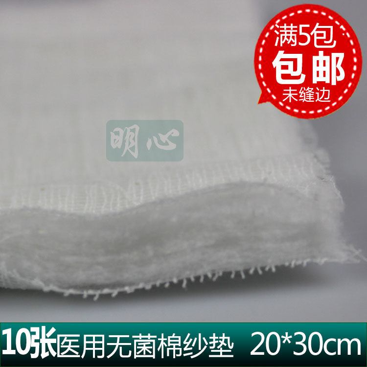10 slices of bag medical gauze cotton cushion Sterile Degreasecotton Wool cushion clip cotton block burn and scalding supplies 20 * 30cm