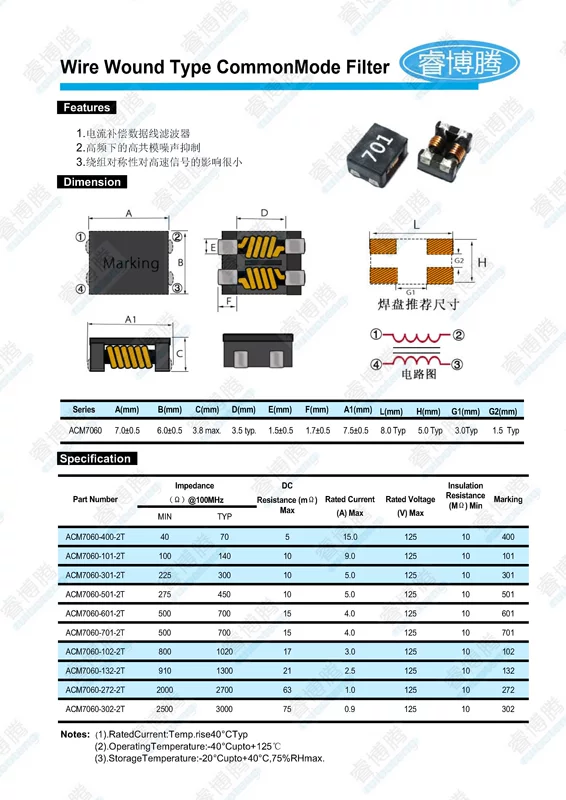 Chip chung chế độ lọc cuộn cảm dòng điện cao ACM2012/3216/4532/7060/9070