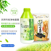 Натуральная базовая пленка с чистым пленком с чистым азором бамбука+базовая пленка для пшеницы бамбука (может быть доступна для 15-18 квадратных метров)