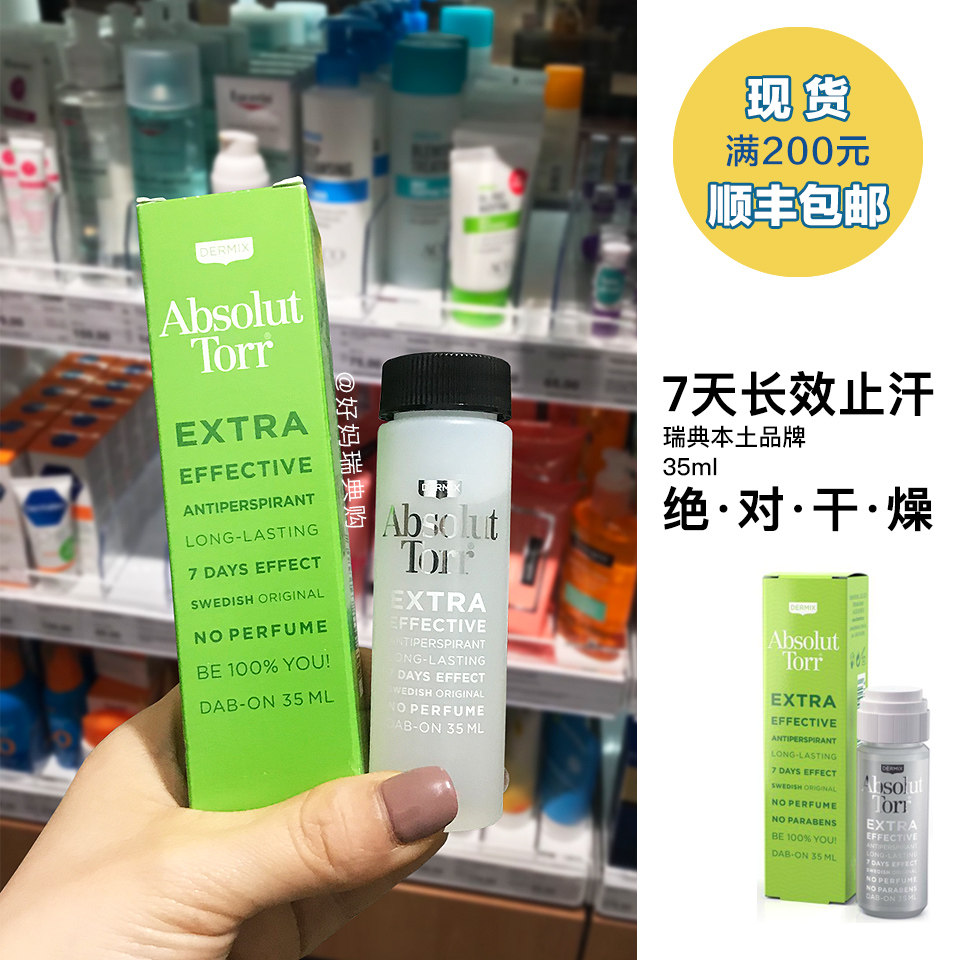 Spot) Sweden buys Absolut Torr long-acting anti-odor antiperspirant lotion 35ml men and women underarm body odor underarm odor