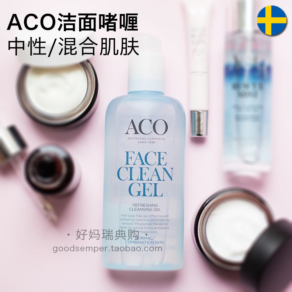 Spot) Sweden purchases ACO Refreshing Makeup Remover Cleansing Gel Face Wash 200ml Neutral and Combination Skin