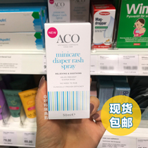Spot) Swedish ACO baby buttock spray 50ml red butt standing scald blisters children Skin Care