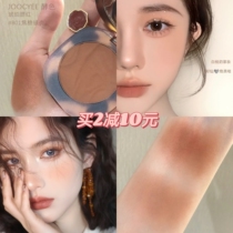 Diossous caramel blush Honey Tang BAA joocyee leavened Amber blush B01 slightly tipsy almond milk tea N01