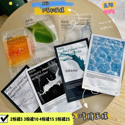 Honeymoon Bater Bab Gum Abb Gum Mask Moisturizing Moisturizing Town Ding Houti Weak Acid PH Snow Grass Honey