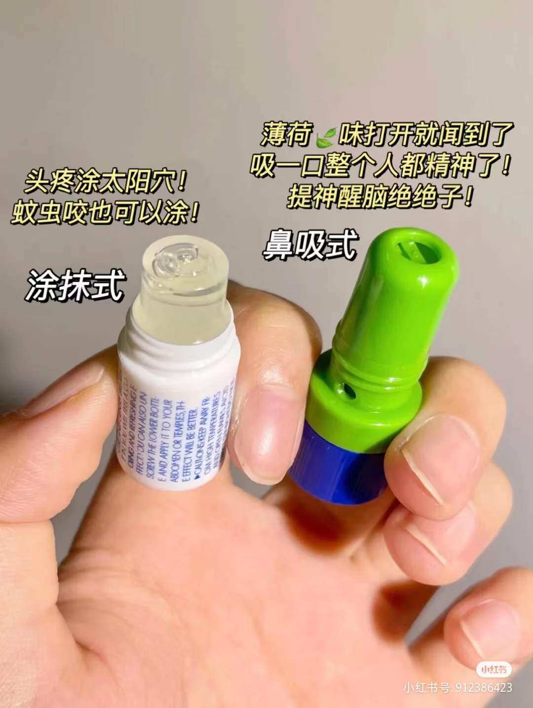 Sleepy bug nemesis lessgo nasal suction cool oil 2ml refreshing and anti-sleeping artifact 3 packs