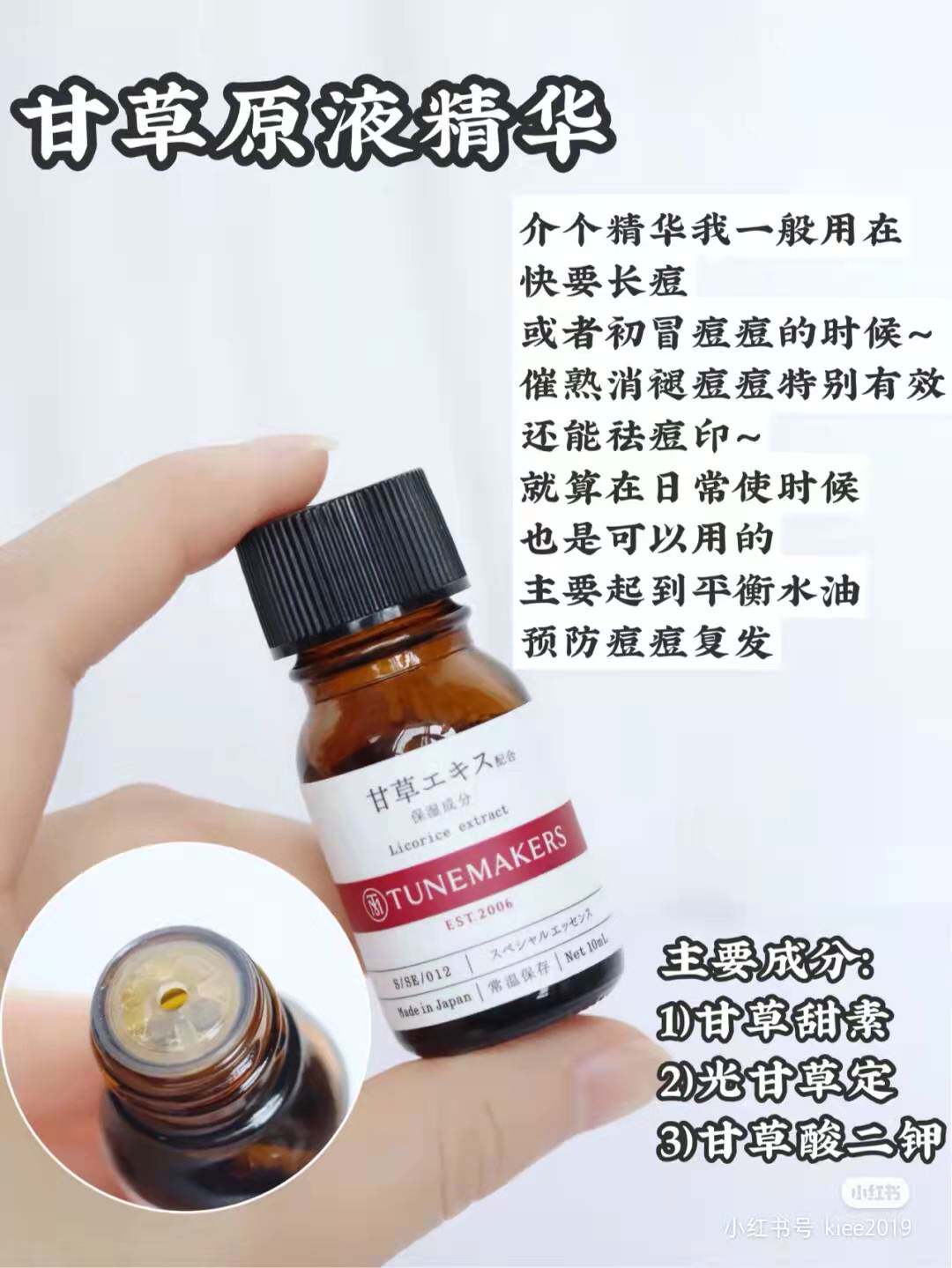 Pimple Pox Muscle Rescue Stars Tunemakers Ferry Meme Licorice Extract Stock Solution To Pimple-Dimensional Stable Sedation 10ML