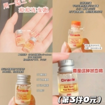 Shoot 3 free 1 honey Tang Baa Baa ciracle dilute Lacer acne print acne scar lightening acne pit repair serum