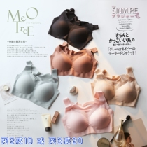 Honey Tang Baa Baa SINMIRE No size vest type incognito no rims streaking sense underwear Cloud bra