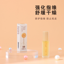 Honey Tang Baa Baa Demon Nail nutrition oil pen liquid Finger edge oil Nail oil anti-barb repair damage 4 5ml